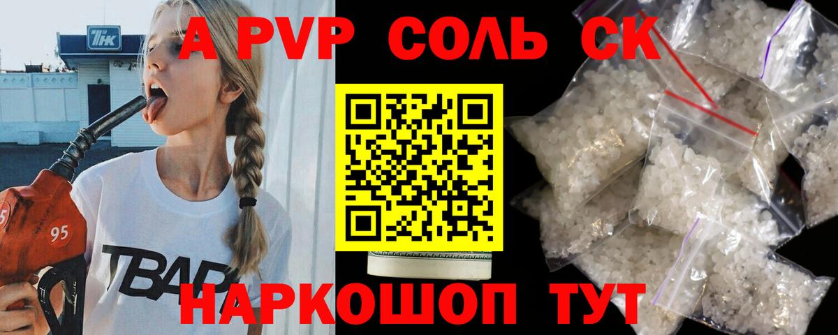 A PVP VHQ Люберцы