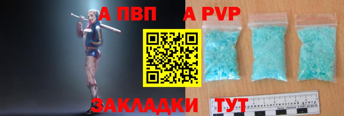 Alpha PVP мука  Alfa_PVP VHQ  Люберцы  Вход с VPN 