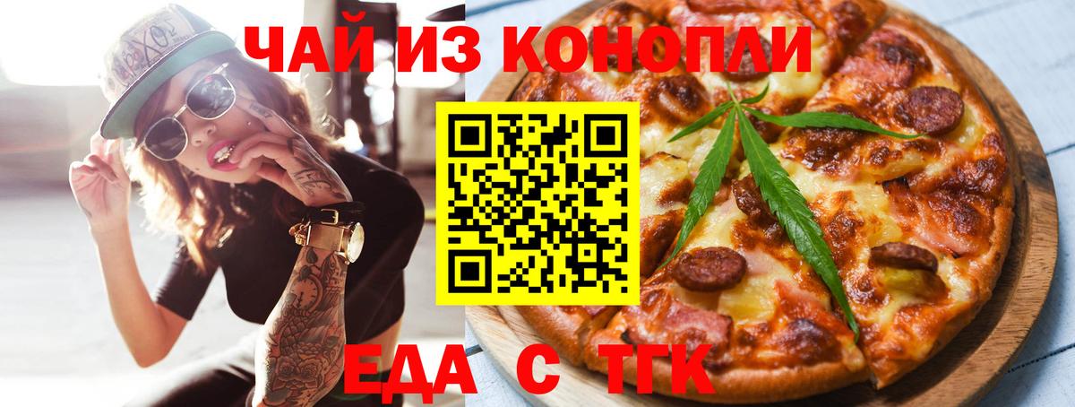 Canna-Cookies конопля  Вход с VPN  Люберцы 