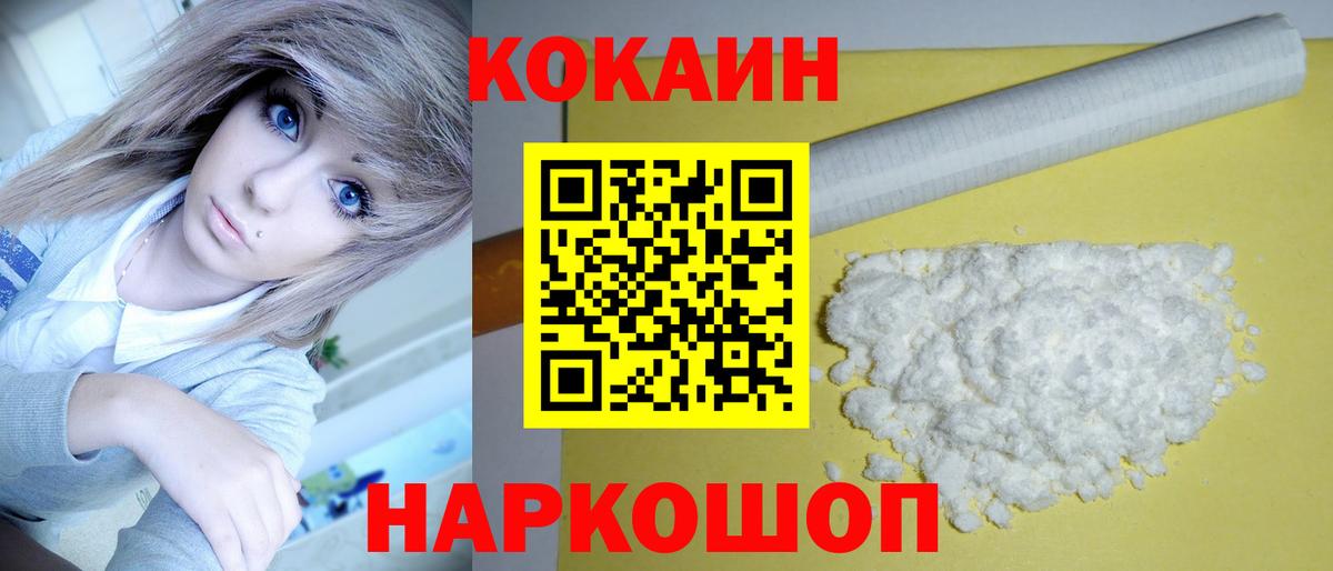 Cocaine  Вход с VPN  COCAIN VHQ  Люберцы  Кокаин Fish Scale 