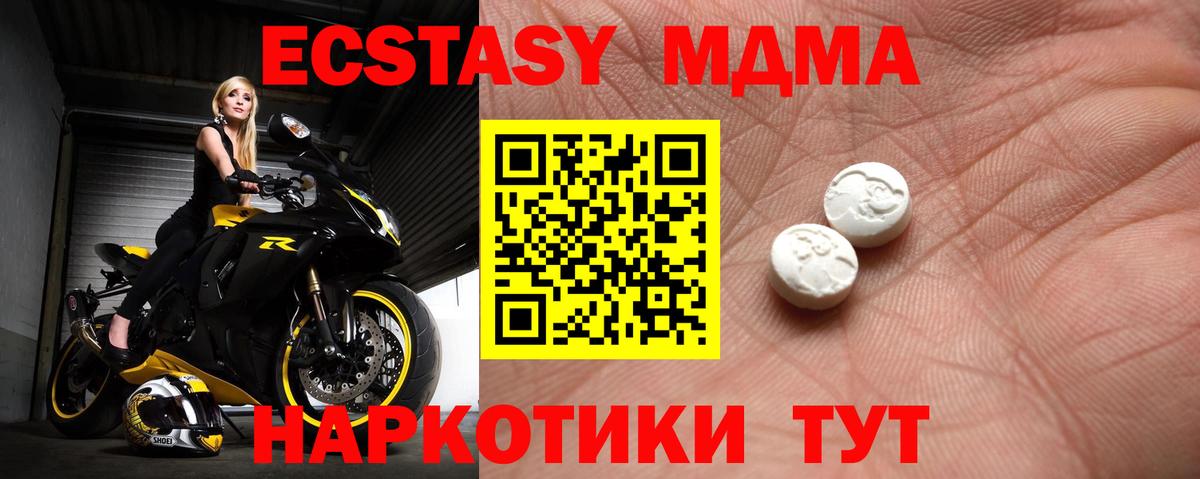 Экстази 99%  Вход с VPN  Люберцы 