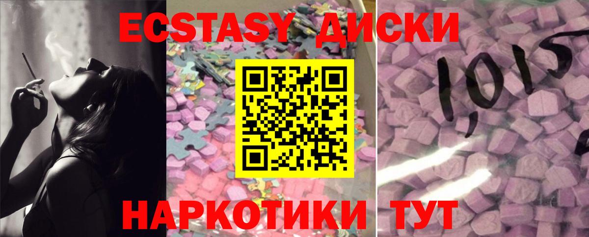 ЭКСТАЗИ 99% Люберцы