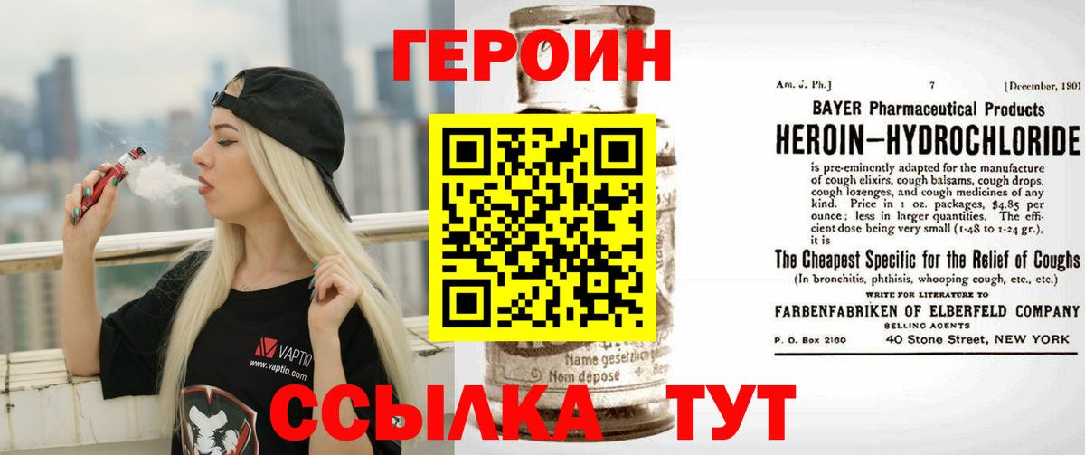 Люберцы  ГЕРОИН Афган  Вход с VPN 