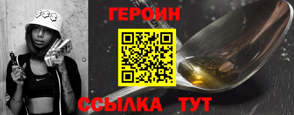 ГЕРОИН афганец Люберцы