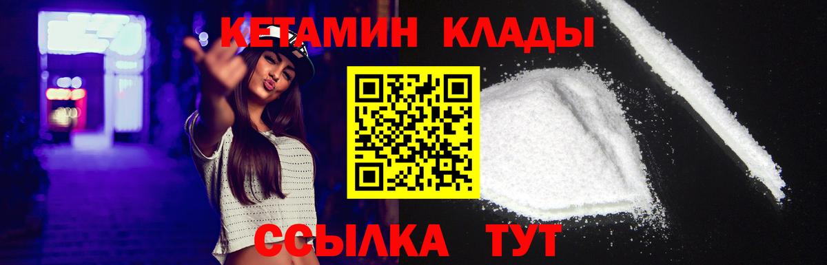 Люберцы  Кетамин ketamine  ссылка на мегу ссылки  Вход с VPN 
