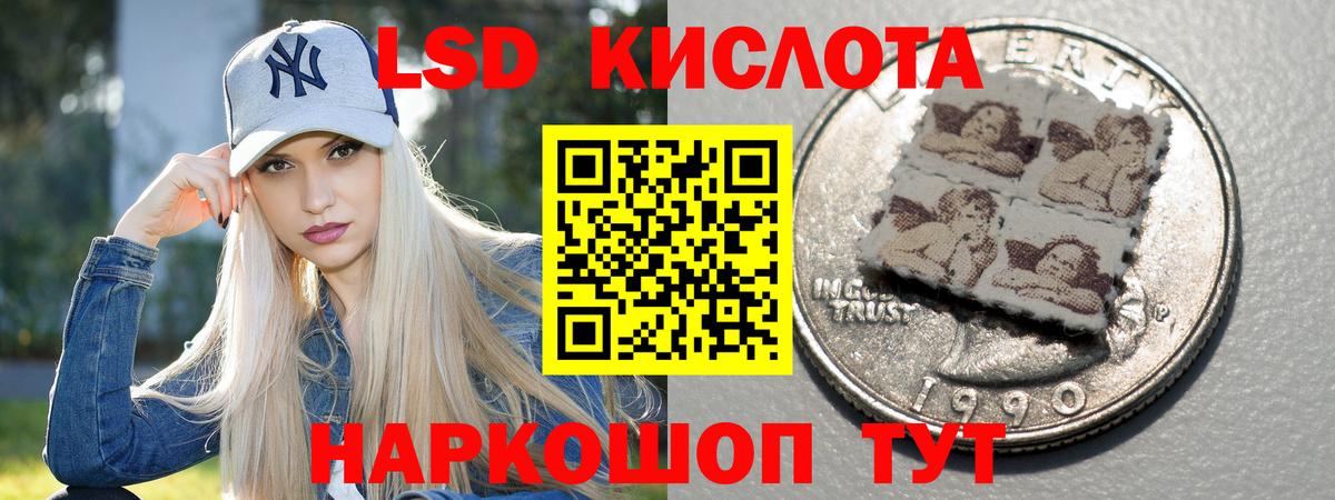 LSD-25 экстази ecstasy Люберцы