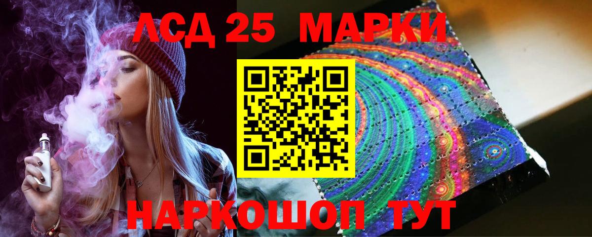 ЛСД экстази кислота  Вход с VPN  Люберцы  ЛСД экстази ecstasy 