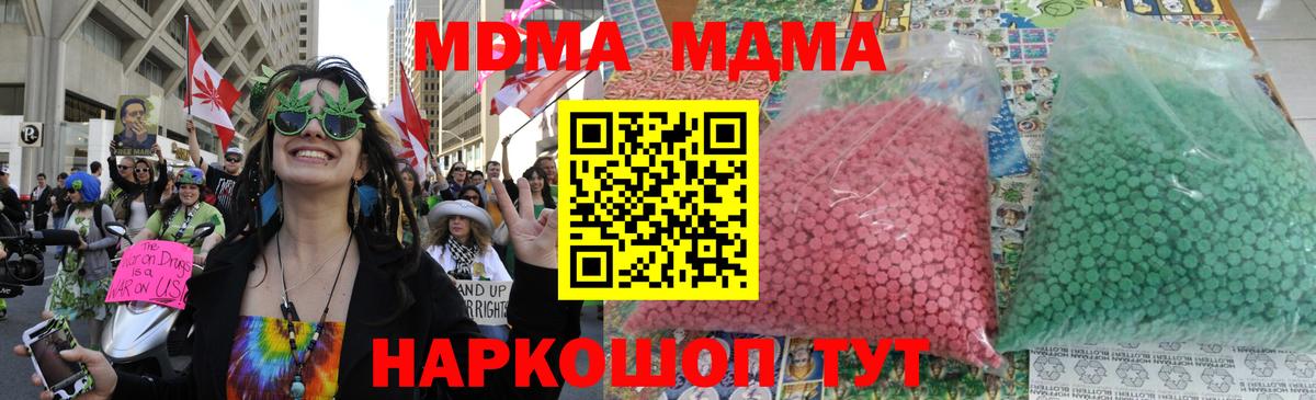 Люберцы  MDMA VHQ  Вход с VPN  МДМА кристаллы 
