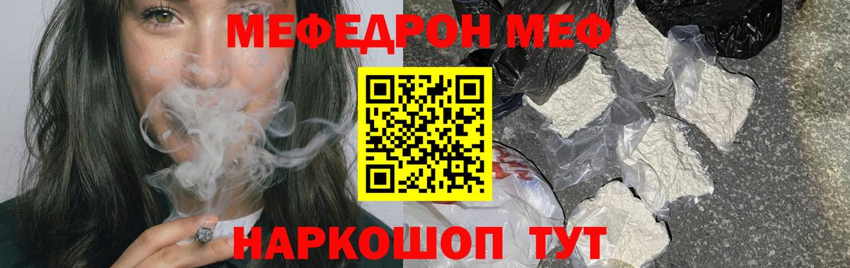 Меф 4 MMC  МЯУ-МЯУ  Люберцы  Вход с VPN  дарнет шоп  Меф mephedrone 