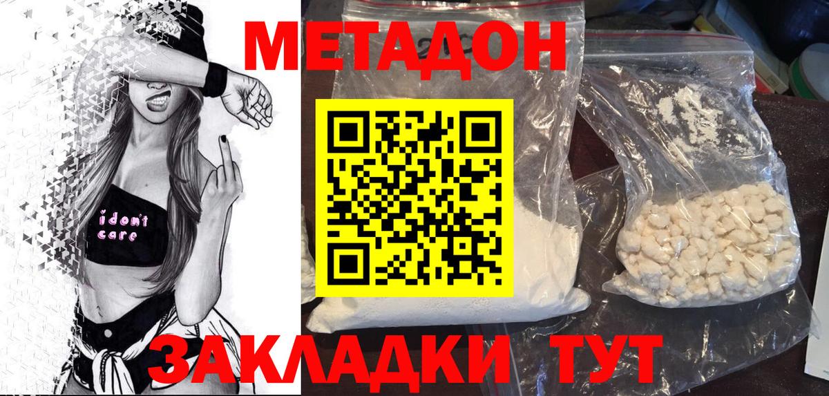 Люберцы  Метадон белоснежный  Вход с VPN 