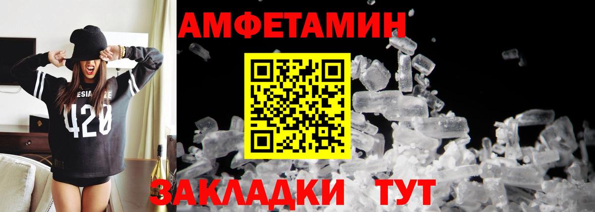 МЕТАМФЕТАМИН Декстрометамфетамин 99.9% Люберцы