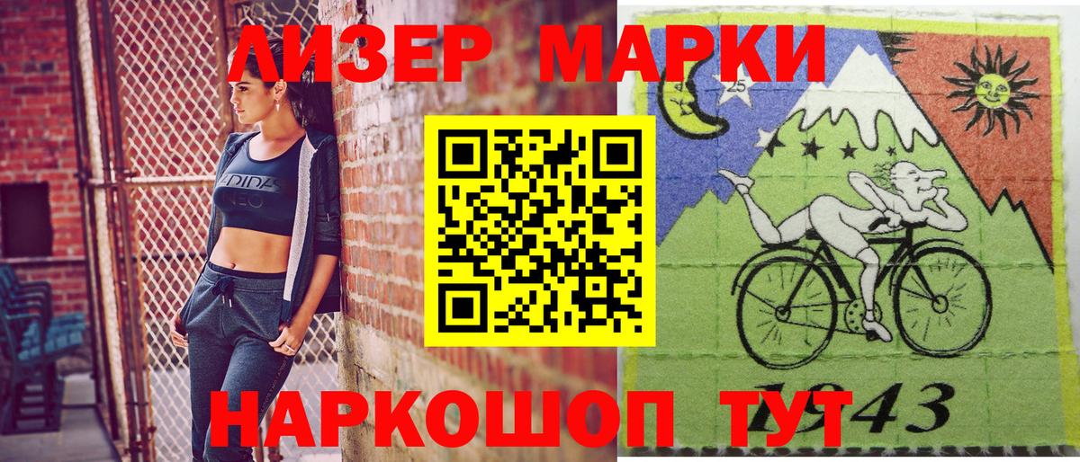 Люберцы  Марки 25I-NBOMe 1500мкг  Вход с VPN 