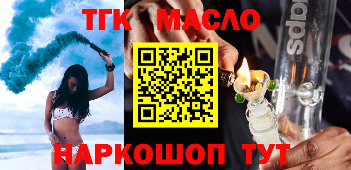Люберцы  Дистиллят ТГК Wax  Вход с VPN 