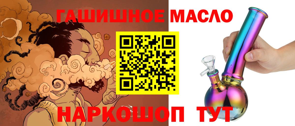 ТГК жижа Люберцы