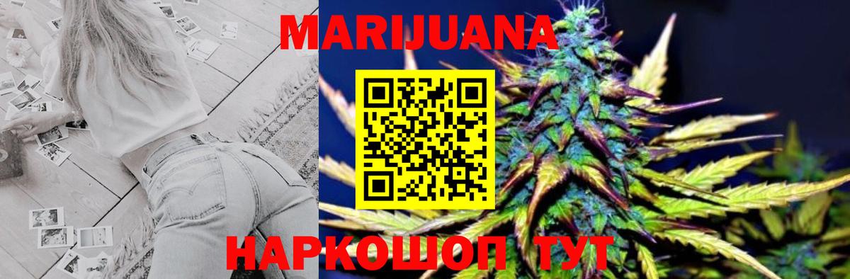 Шишки марихуана Ganja Люберцы